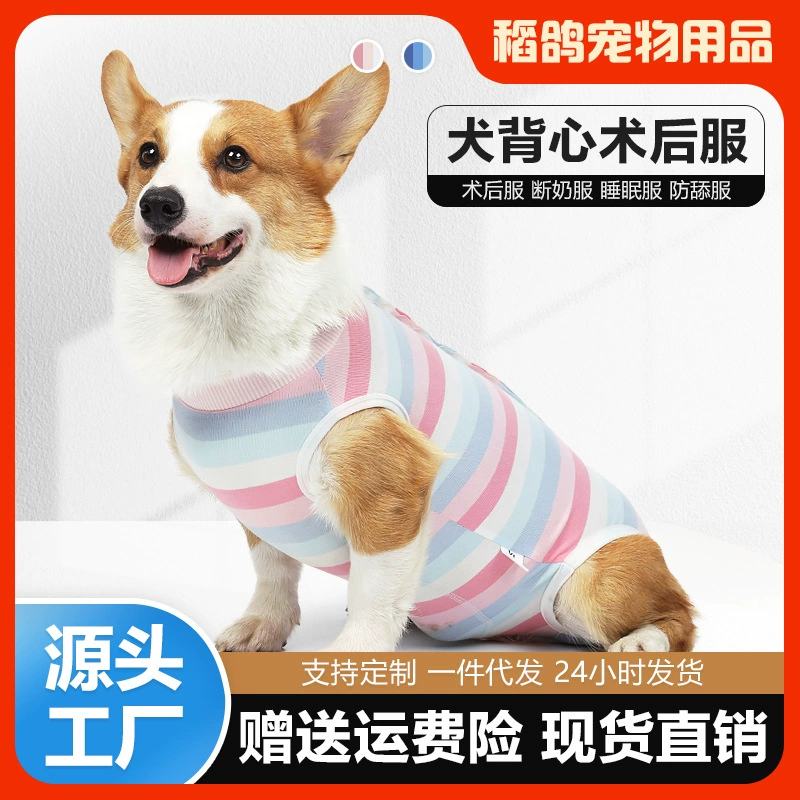 Трансграничная летняя новая вычетная послеоперационная Одежда для собак Одежда для стерилизации маленьких и средних собак Послеоперационная одежда для защиты живота Тонкая и прозрачная одежда