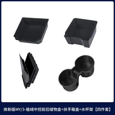 Car storage bag/box Box, Storage Box, Under-Seat Storage Box - 6-seater-ylhuanxin-yhuanxin-3-center-front-and-rear-storage-boxes-flocking-style-armrest-box-privacy-box-water-cup-holder-4-piece-set