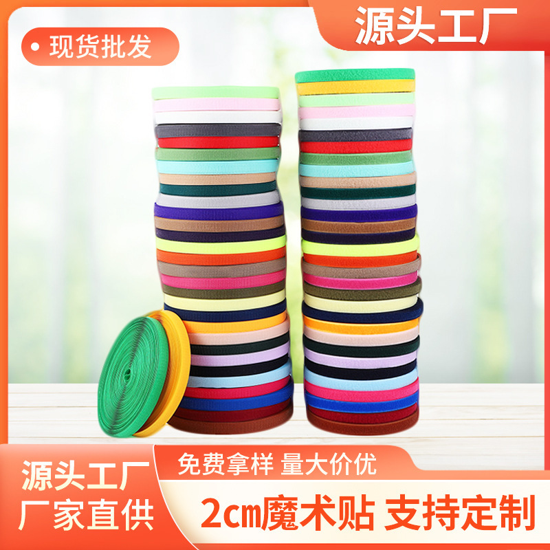 2cm 2.5cm Colored Velcro Clothing Accessories Webbing Hook and Loop Fasteners Male and Female Nylon Blend