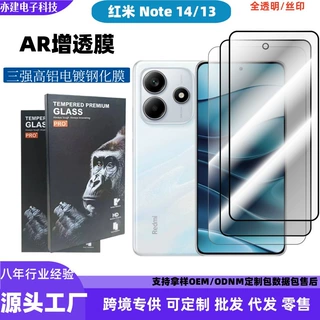 适用红米Note14 13 12R钢化膜11SE小米Note105G高清Note9手机AR膜