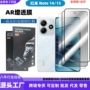 小米钢化高清note105g膜