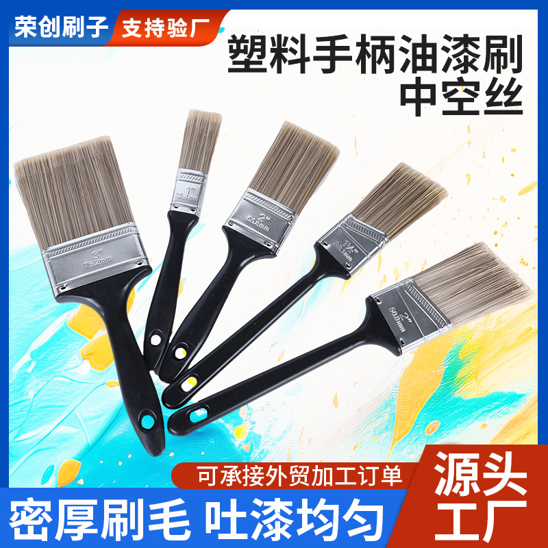Expertly Selected Manufacturer of Plastic Handle Paint Brushes, Hollow Wire, Black and Brown, Multiple Specifications, for Home Use, Paint Evenly, for Home Use