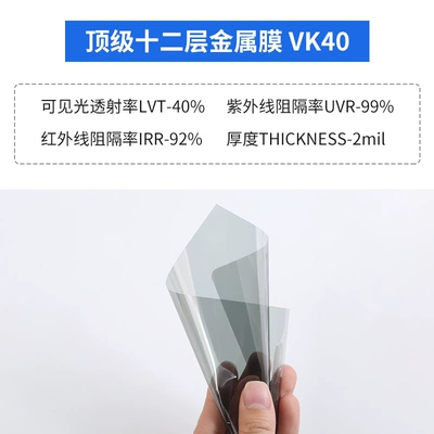 Automotive Film Metal Film Sunscreen Glass Film - 152mx10m-vk40