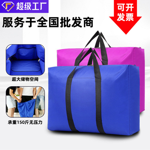 Moving bag, thickened quilt packing bag, large capacity Oxford cloth moving storage bag, duffel bag, moving packing bag