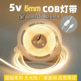 厂家直销USB单色触摸开关线无极调光带记忆台灯酷毙灯电源线