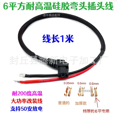 Other Electric Vehicle Accessories power cord high power T-type - 6-square-silicone-curved-line-1-m