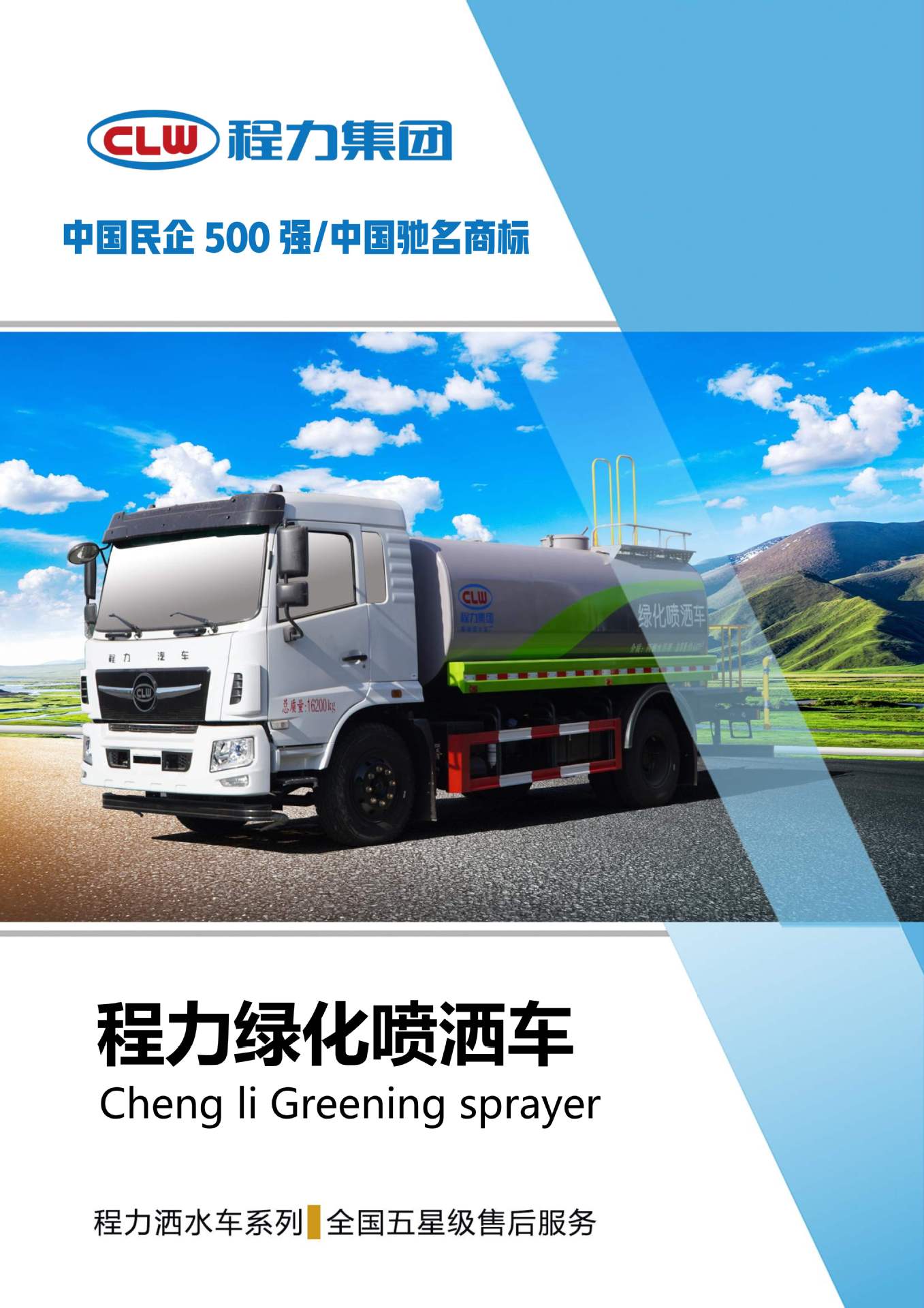 Engineering Dust-Suppressing Sprinkler Truck 15 Cubic Meter Sprinkler Truck Road Washing Truck Sanitation and Greening Sprinkler Truck Can Be Paid in Installments