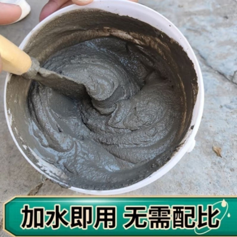 水泥砂浆家用速干修补填缝抗裂堵漏王墙面地面砂浆|undefined