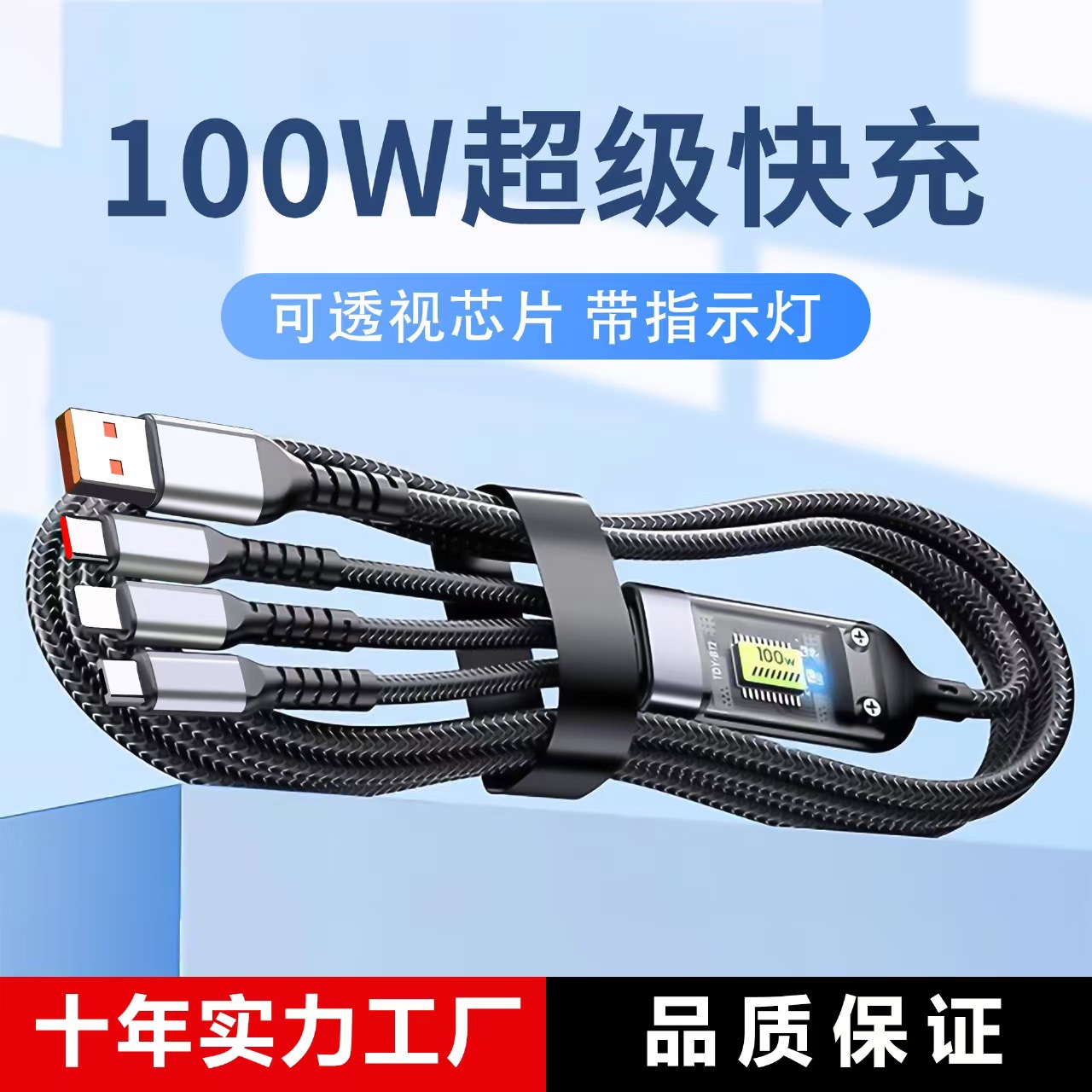 100W súper rápido 3 - en - 1 cable de datos para Huawei Apple teléfono móvil un arrastrador 3 - flash cable de carga trenzado