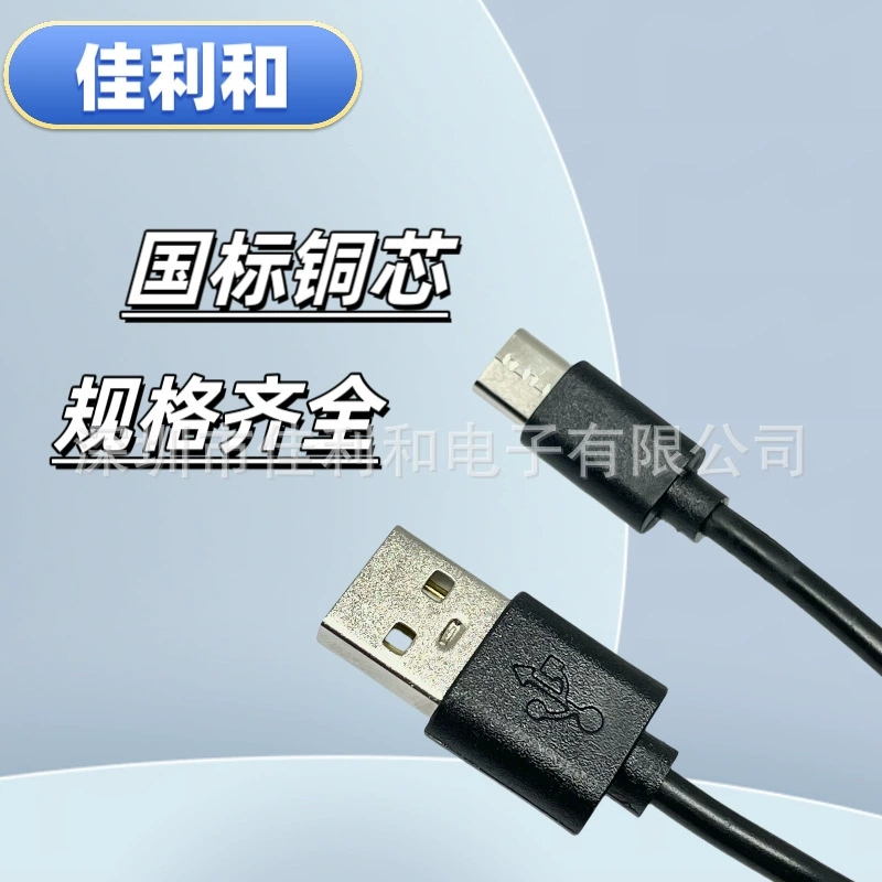 Индивидуальный зарядный кабель USB/TYPE-C, кабель для Android, кабель для быстрой зарядки, Type-C дата-кабель, кастомизация