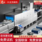 长龙式洗碗机全自动大型学校食堂单位餐厅清洗烘干消毒洗碗机商用