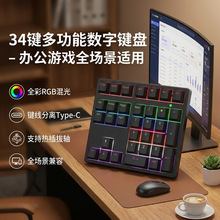 跨境热销有线机械数字键盘台式电脑笔记本外接设备办公便携键盘