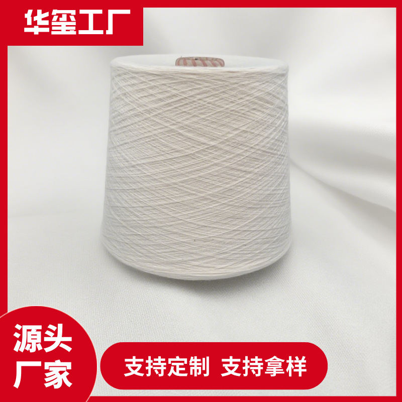 环锭纺纯棉粗支纱4支7支8支10支针织毛圈用纱支持拿样