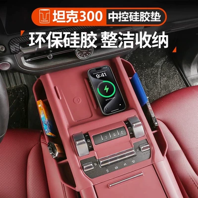 25 Tank 300 Central Control Wireless Charging Silicone Pad Storage Box Anti-Slip Modified Interior Special Accessories