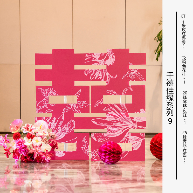 立体的な大喜びボード床置きインターネットセレブの結婚式の婚約シーンの装飾|undefined