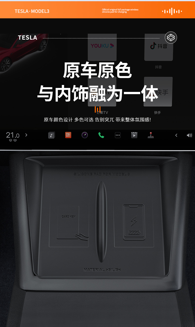 Suitable for Tesla's New Version Model 3/Huanxin Y Central Control Wireless Charging Pad Upgraded Version Silicone Non-Slip Mat