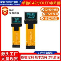 White light 0.42 inch OLED dot matrix screen 72*40 dot matrix small size OLED screen 1315 driver IC supports SPI