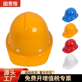 玻璃钢安全帽;塑料安全帽;交通安全服装