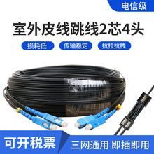 ����2оƤ������SC-SC�pо4�^���w�A���ģ��Ʒ���w���L��FC-FC/L