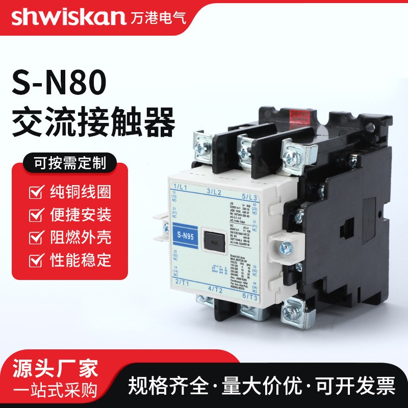 S-N80 Ac Contactor Mitsubishi Ac Contactor Ac110V220V380V Elevator Contactor