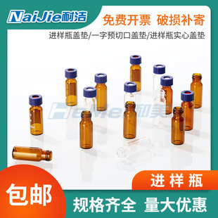 1.5/2ml�M��ƿ͸��Һ��ɫ�V������Ʒƿ���݂�ȡ��ƿ픿�ƿ���|�w