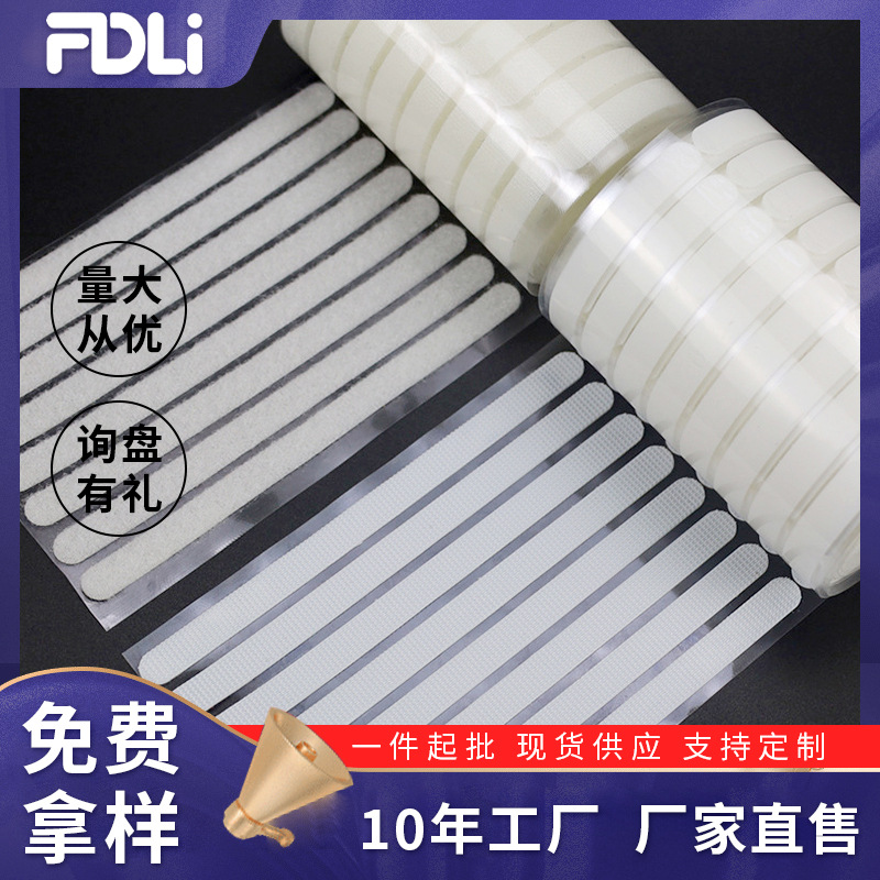 菲得利魔术贴奶茶袋背胶外卖打包保温袋专用自粘带胶粘扣