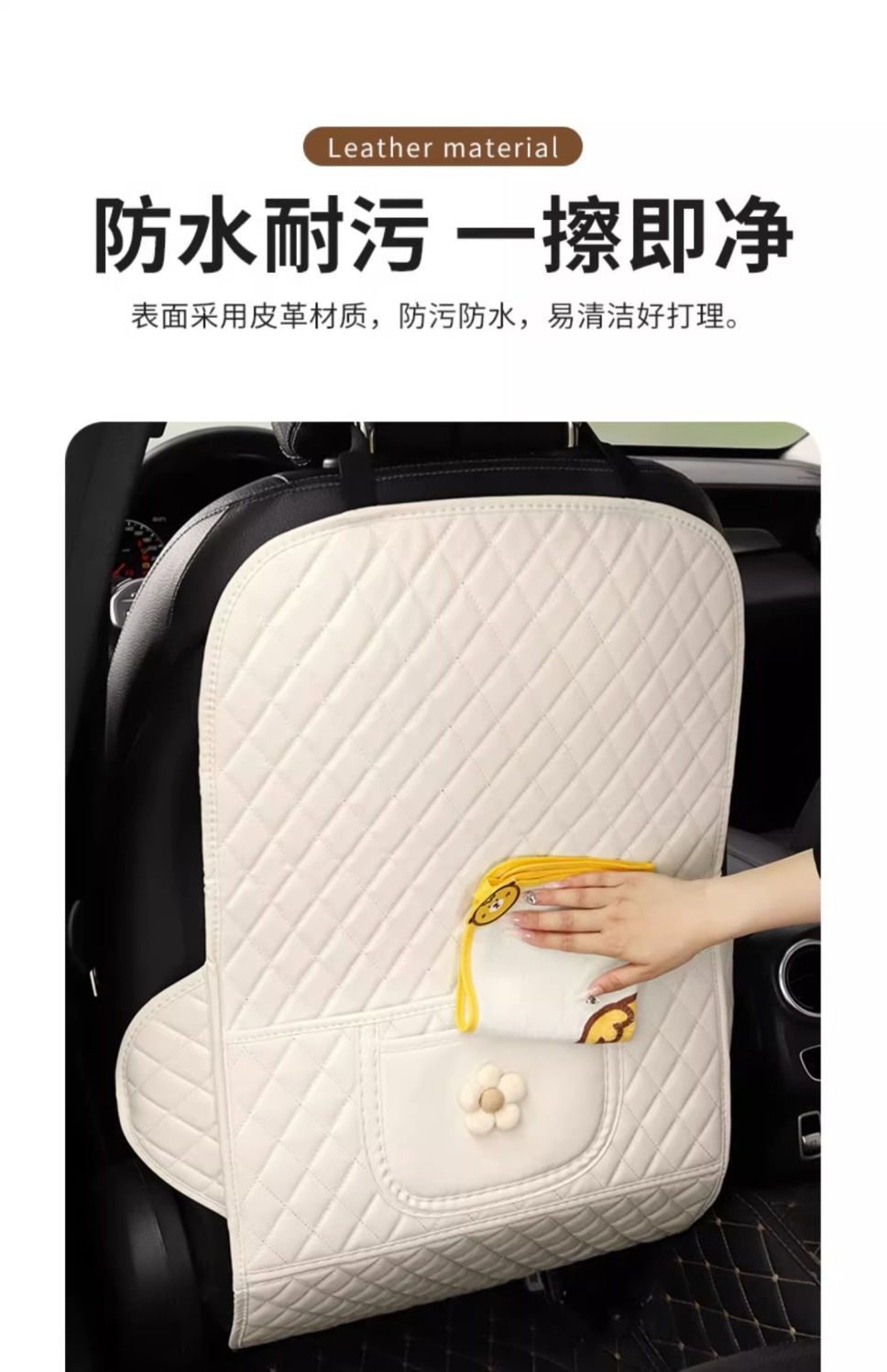 Car Seat Back Anti-Kick Pad Rear Goddess Rear Seat Storage Car Universal Car Sticker Anti-Dirty Anti-Wear Pad