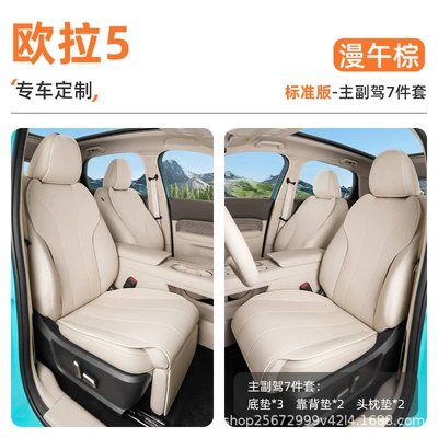 breathable Great Wall seat cushion — Seat cushion, seat cover - mantu-brown7-piece-set-driver-and-passenger-seat-mats-backrest-cushion-headrest-cushion-euler-5