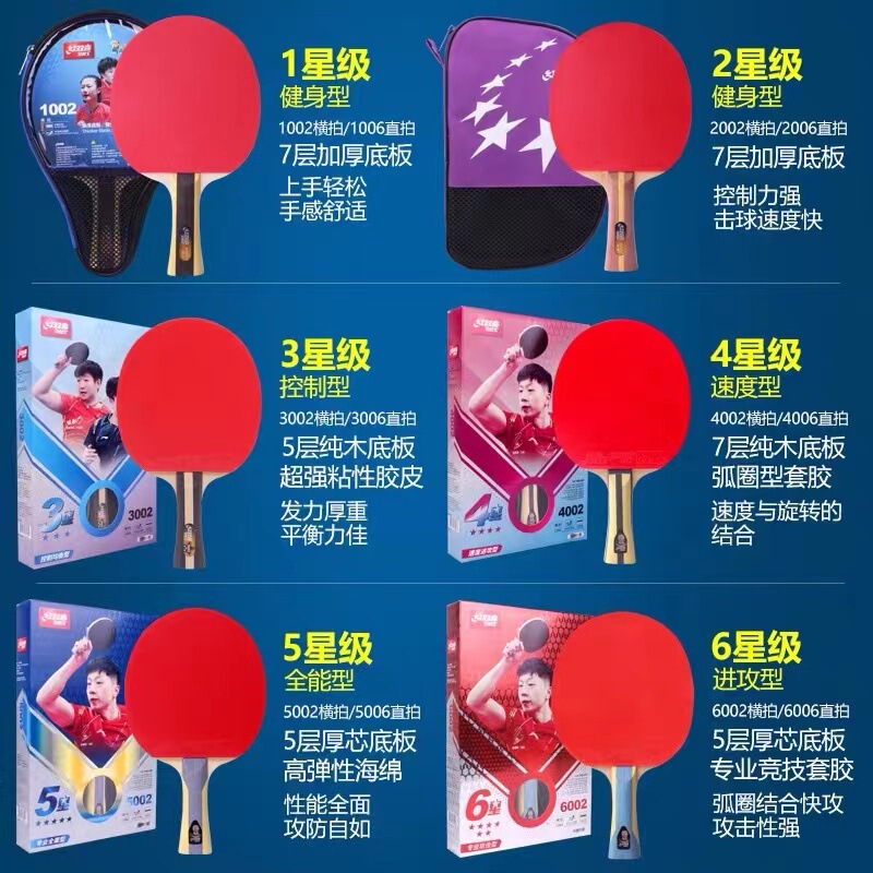 卓球ラケット レッド ダブルハピネス クレイジー ドラゴン 3456 スター 学生 大人 両面粘着防止 卓球ラケット シングルパック|undefined