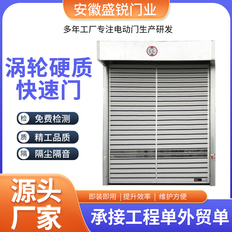 涡轮硬质门铝合金工业冷库保温卷闸门车库车间智能电动快速提升门