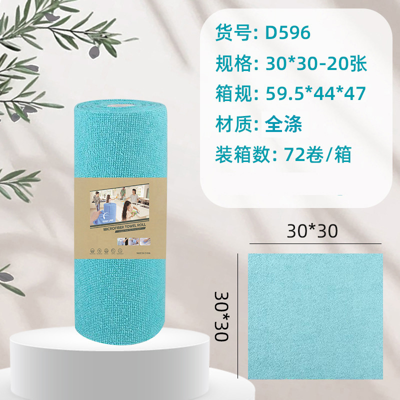 풀 폴리에스터 블루 30*30cm [20장]