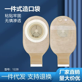 造口袋;身体护理工具;保健护具