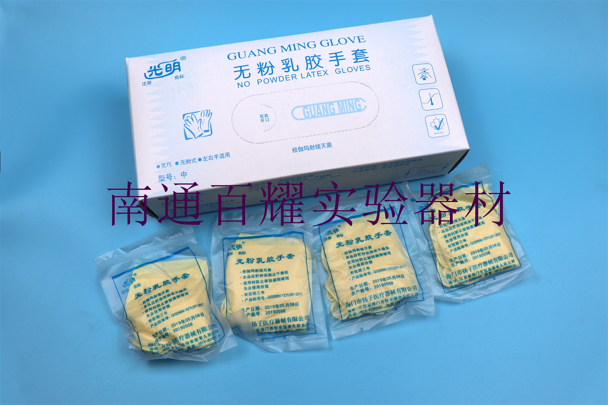光明 一次性无粉乳胶手套绿色芦荟乳胶手套独立包装30双/25双