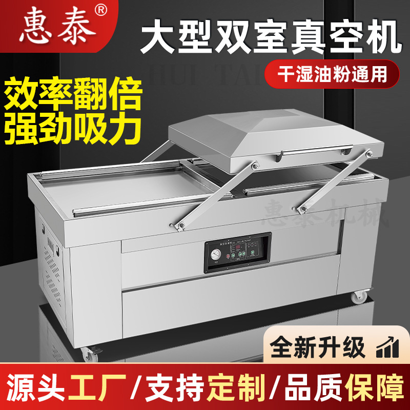 厂家直供400凹板双室真空机 真空封口机 商用全自动食品包装机