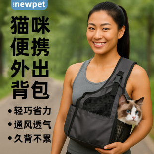 Cat Bag, Portable and Lightweight, Cross-Body Bag on the Chest, Breathable, Large Capacity, a Must-Have for Going Out and Riding in the Car, for Cats and Small Dogs