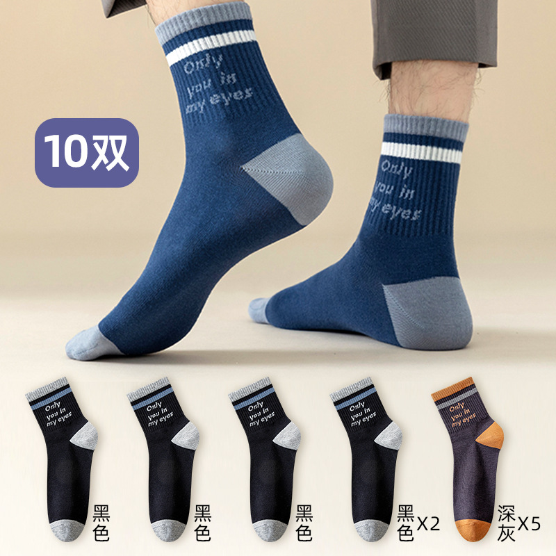 Zhuji calcetines de primavera y otoño para hombres calcetines de media pantorrilla para niños baloncesto calcetines deportivos letras calcetines de hombre transpirables al por mayor