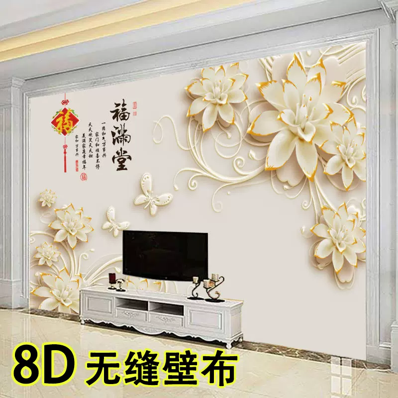 8D中式电视背景墙壁画2025新款影视墙壁纸3d电视墙自粘壁布