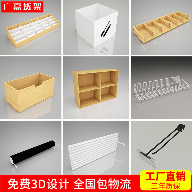 名创货架层板挂钩发箍筒多功能自由组合展架边柜配件工厂直销