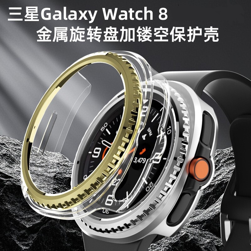 Suitable for Samsung Galaxy Watch Ultra 2 Generation Smart Watch Metal Rotating Disc Plus Cut Out Protective Case Suitable for Samsung Galaxy Watch Ultra 2 Generation Smart Watch Metal Rotating Disc Plus Cut Out Protective Case