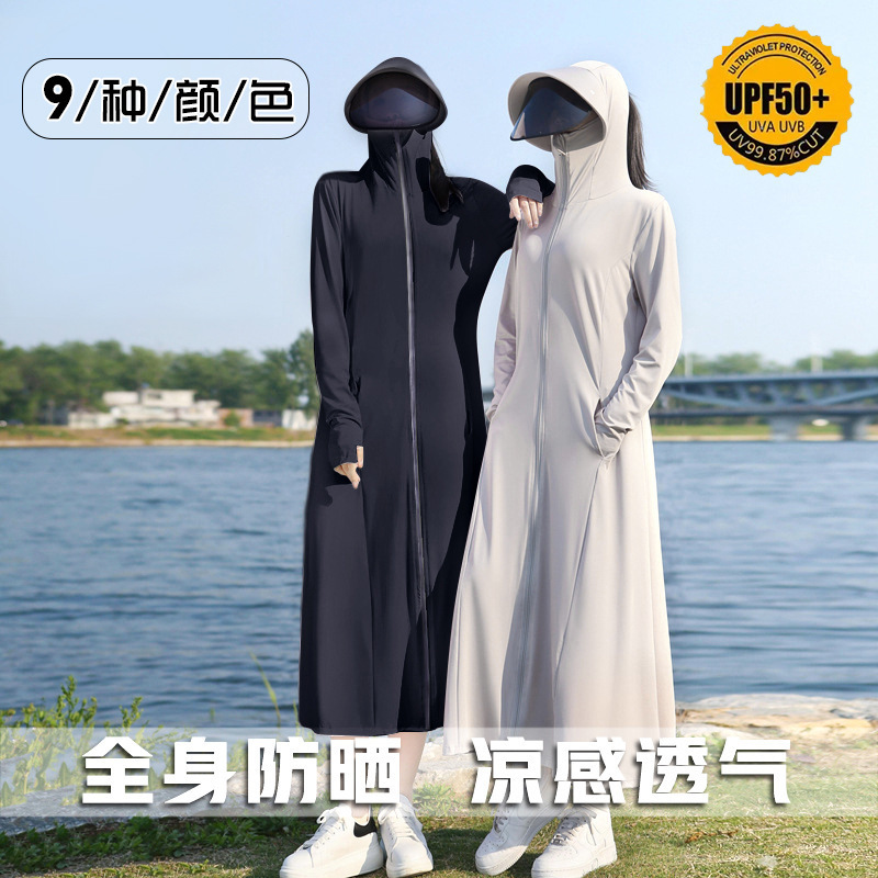 Long Sun Protection Clothing, Full-Length, Over-The-Knee, Slim Fit, Ice Silk, Large Brim, Sun Protection Clothing, Anti-Uv, Breathable Cover-Up, Outdoor Wear