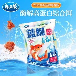 Dragon King Hate New Product Field Blue Crucian Carp Youth Edition Bait Wild Fishing Crucian Carp Grass Bait Small Peptide Protein Black Pit Carp