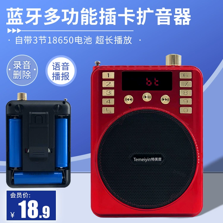 Temeiyin 305C карта Спикер руководство обучение кричать мощный оперный плеер громкоговоритель радио стойло