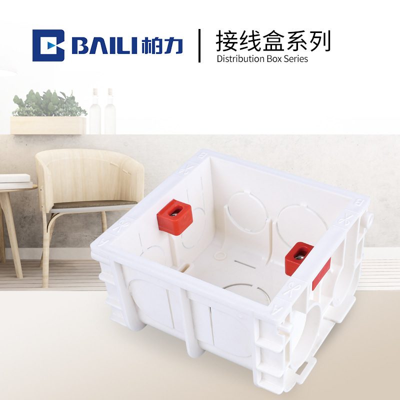 【柏力】86底盒BLK-01开关插座暗盒塑料接线盒PVC阻燃可拼装盒