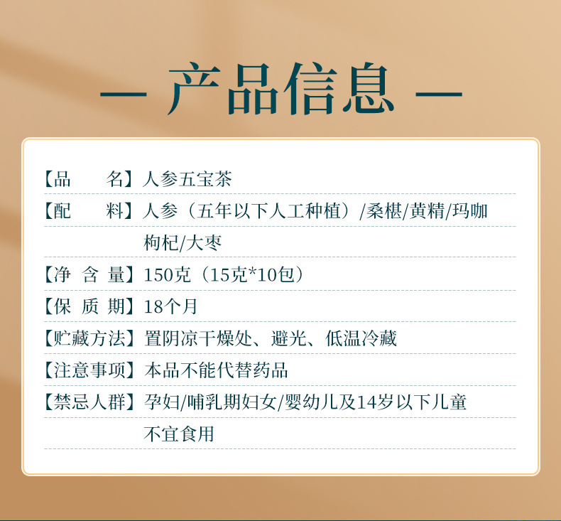 Ren Shen Wu Bao Tea Five Treasure Herbal Blend Gift Box 180g Cold Brew Daily Wellness Tea quality and texture