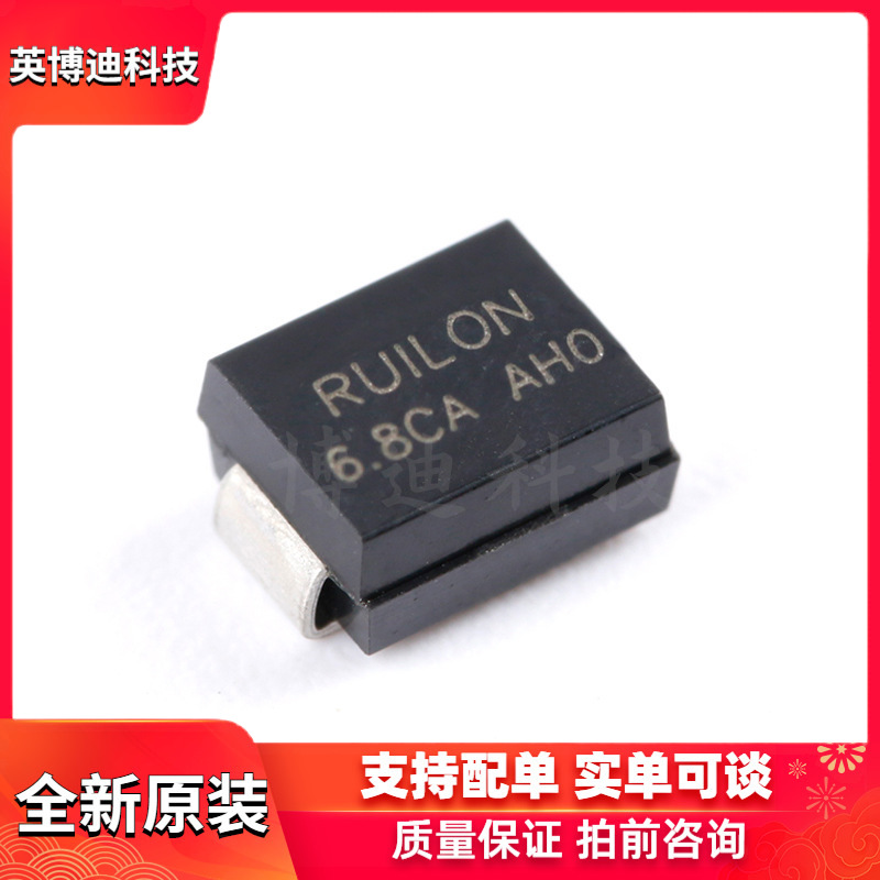 原装 SMBJ6.8CA DO-214AA 6.8V/双向 TVS瞬变抑制二极管 10只