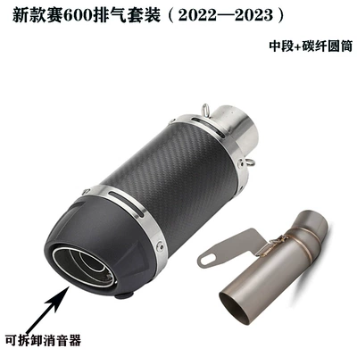 to Qianjiang Motorcycle 22 new: Motorcycle exhaust pipe - middle-section-carbon-fiber-cylinder