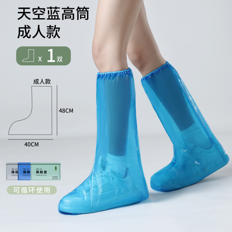 使い捨て成人児童厚手靴カバー高筒使い捨て滑り止め防水厚手耐磨耗屋外防雨靴カバー|undefined