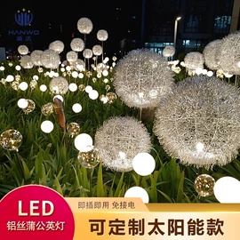 景观灯;LED装饰灯;太阳能灯
