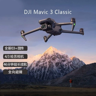 大疆 DJI Mavic 3 Classic 御 3 经典版 哈苏相机 高清影像 专业