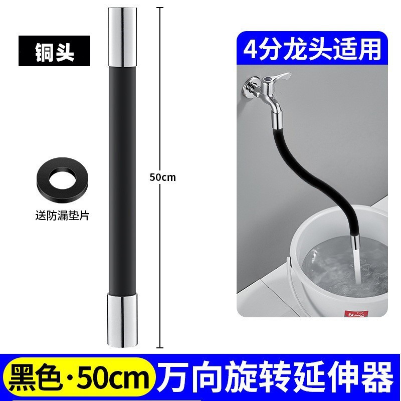 Universal rotating faucet extension pipe, extended water pipe, flexible hose, splash-proof, universal bathroom joint undefined